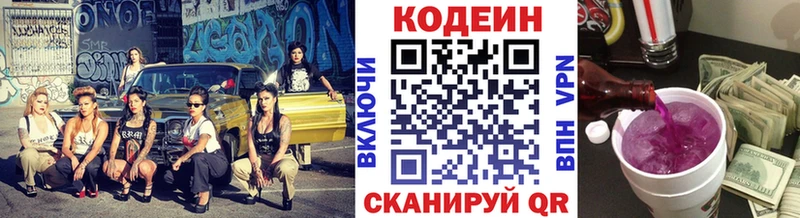 наркошоп  Краснообск  дарк нет как зайти  Кодеиновый сироп Lean Purple Drank 