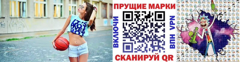 Наркотические марки 1,8мг  Краснообск 